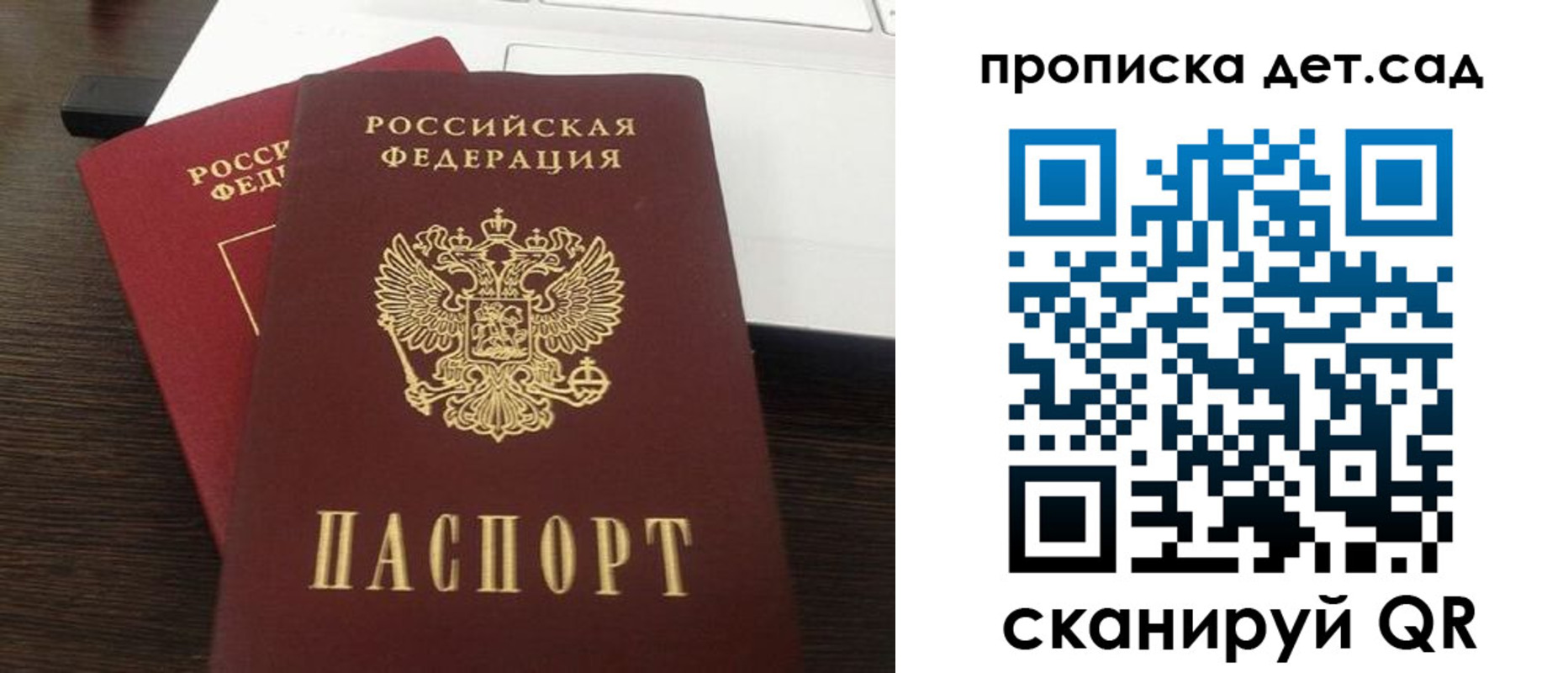 прописка паспорт в Батайске