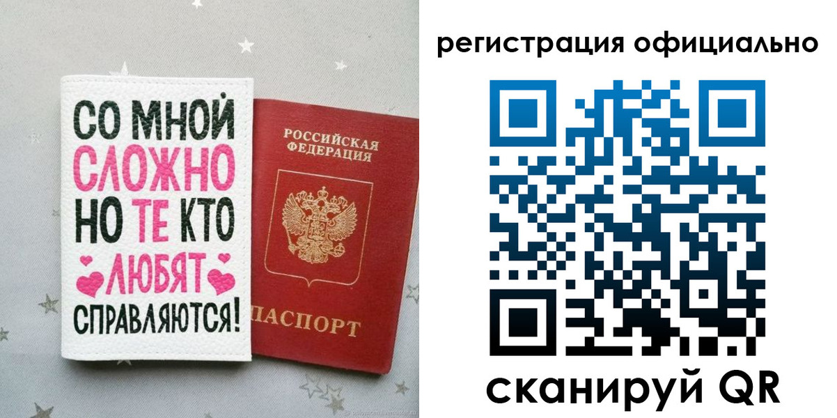 временная регистрация собственник в Батайске
