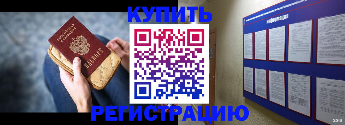 временная регистрация законно в Батайске