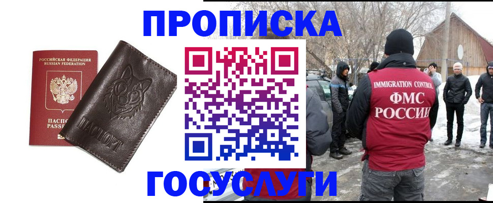 временная регистрация надежно в Батайске