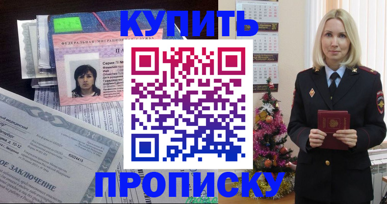 временная регистрация надежно в Батайске