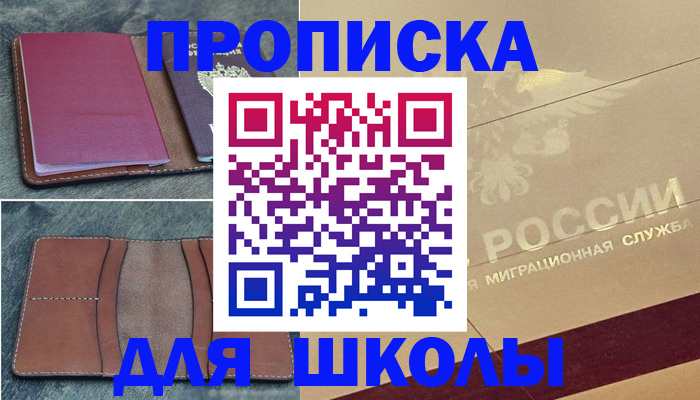 прописка поиск в Батайске