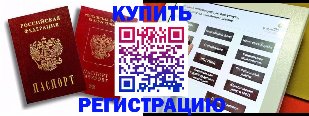 прописка от собственника в Батайске