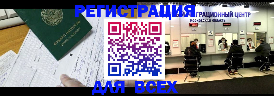 прописка паспорт в Батайске