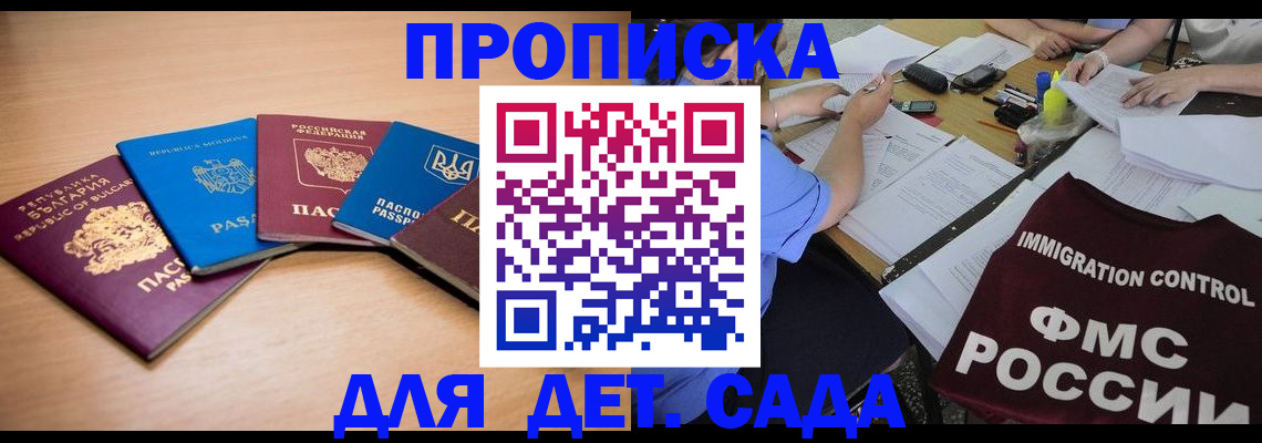 найти адрес прописки в Батайске